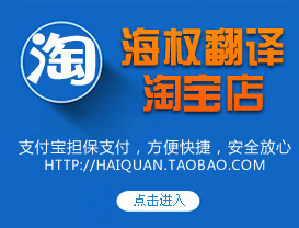 北京翻譯公司海權翻譯