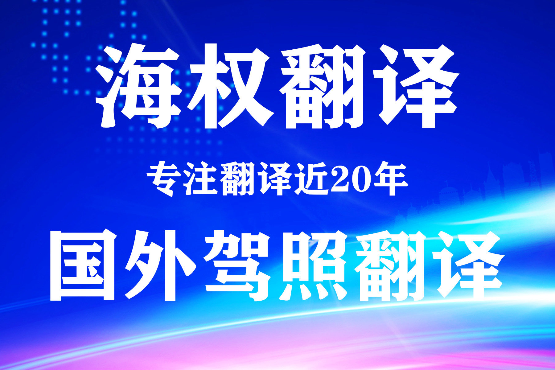 愛爾蘭駕照換國內(nèi)駕照