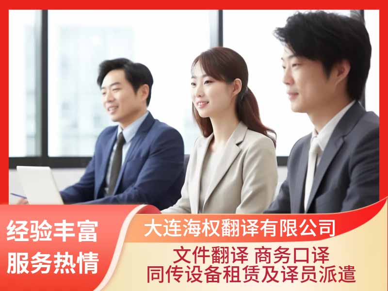 留學(xué)移民資料翻譯